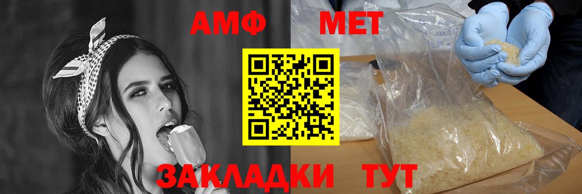 Amphetamine  Амфетамин  Волоколамск  Вход с VPN  Amphetamine VHQ 