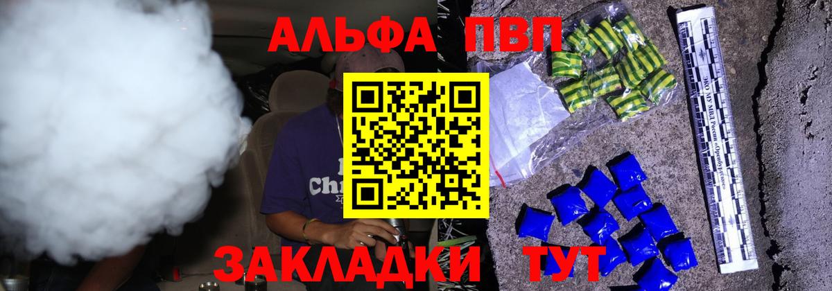 Альфа ПВП СК КРИС  А ПВП Соль  A-PVP крисы CK  Волоколамск  Вход с VPN 