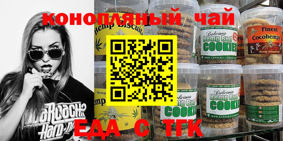 Cannafood конопля  Вход с VPN  Волоколамск 