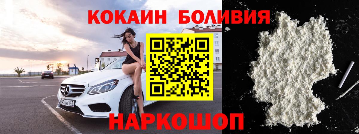 Cocaine Fish Scale Волоколамск