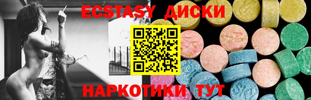 Ecstasy mix  Вход с VPN  Волоколамск 