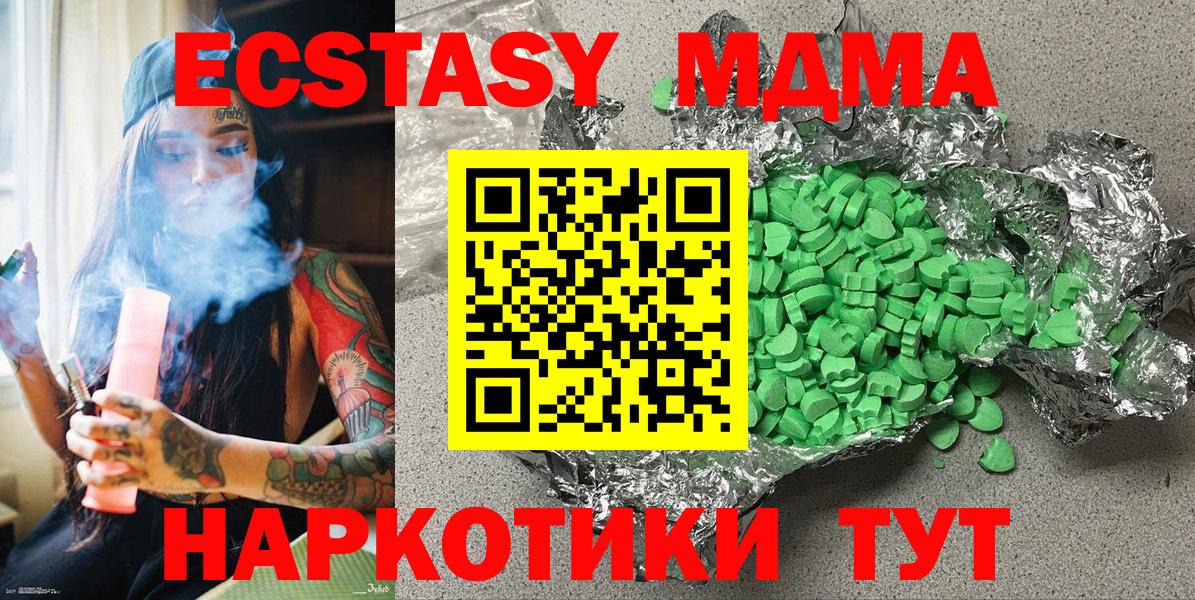 ЭКСТАЗИ таблы Волоколамск