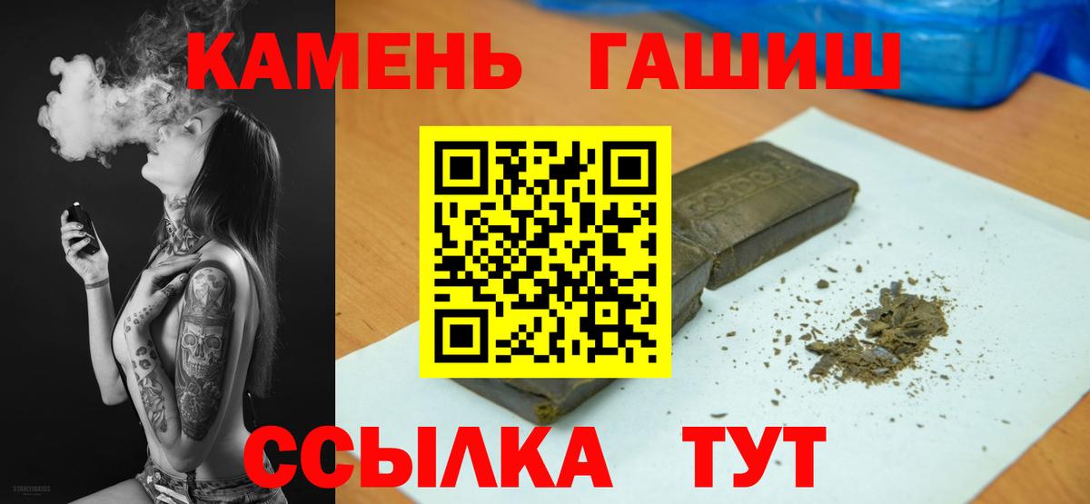 ГАШ ice o lator  Гашиш хэш  Гашиш  Вход с VPN  Волоколамск 
