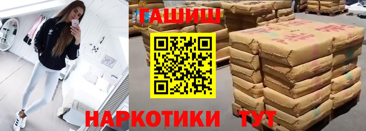 Героин Волоколамск