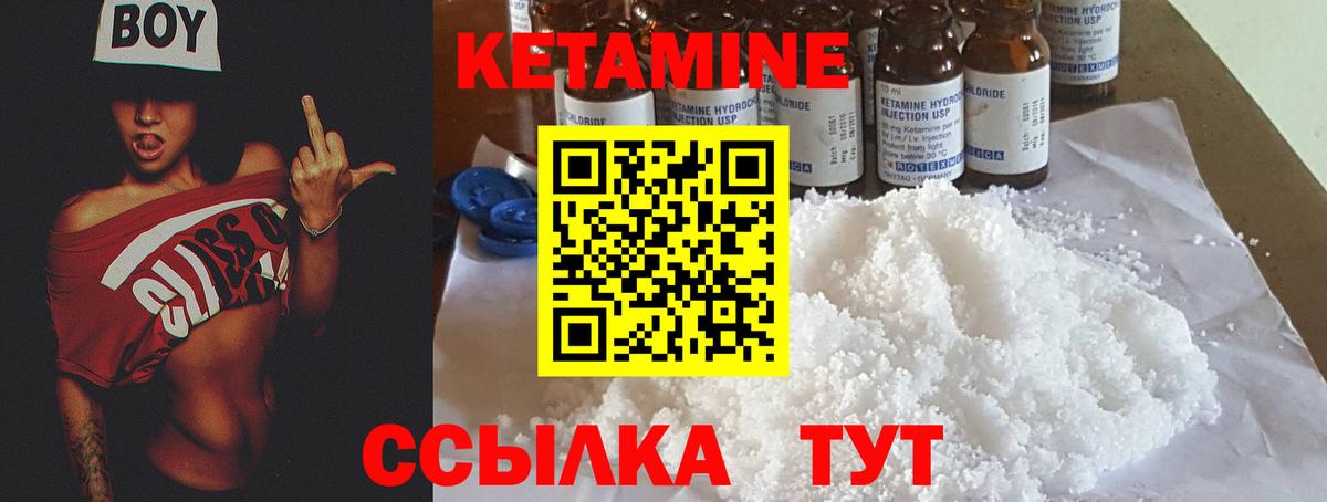 Волоколамск  мега как зайти  Вход с VPN  Кетамин VHQ 