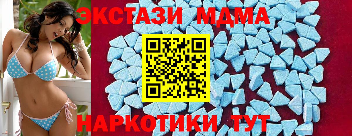 Волоколамск  MDMA  Вход с VPN  МДМА VHQ 