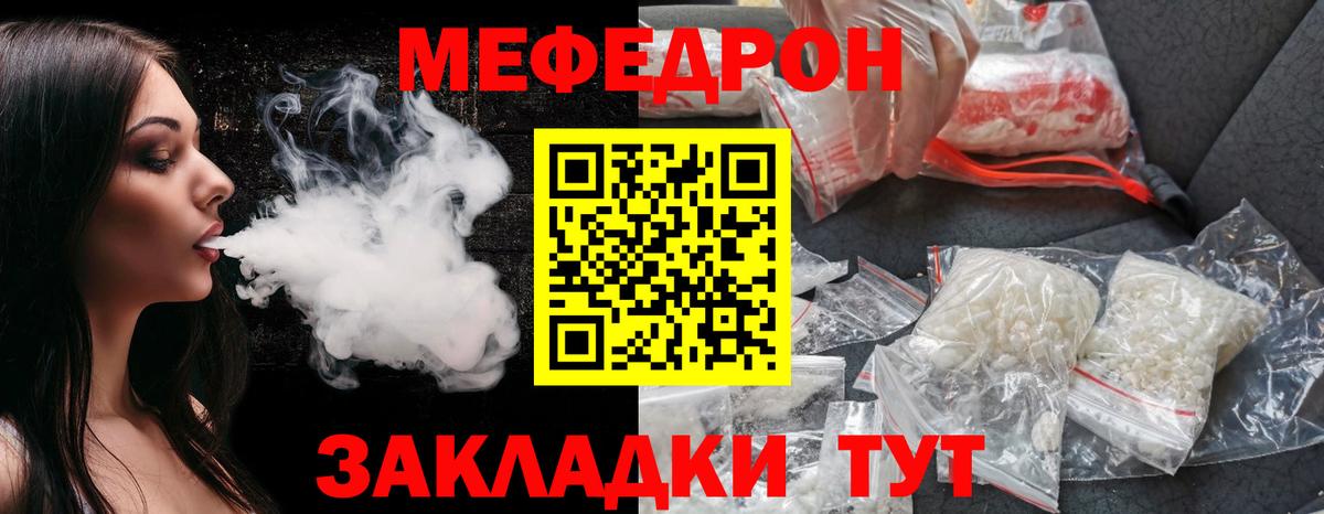МЕФ кристаллы  MEGA зеркало  МЯУ-МЯУ  Волоколамск  Мефедрон 4 MMC  Вход с VPN 