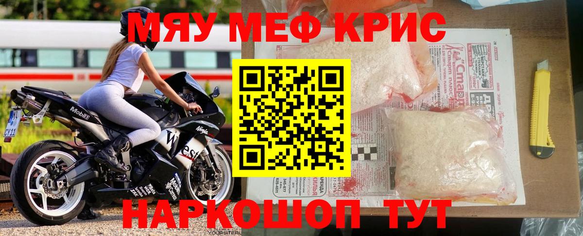 МЕФ мука Волоколамск