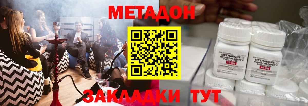 Метадон белоснежный  МЕТАДОН белоснежный  Вход с VPN  это формула  Волоколамск 