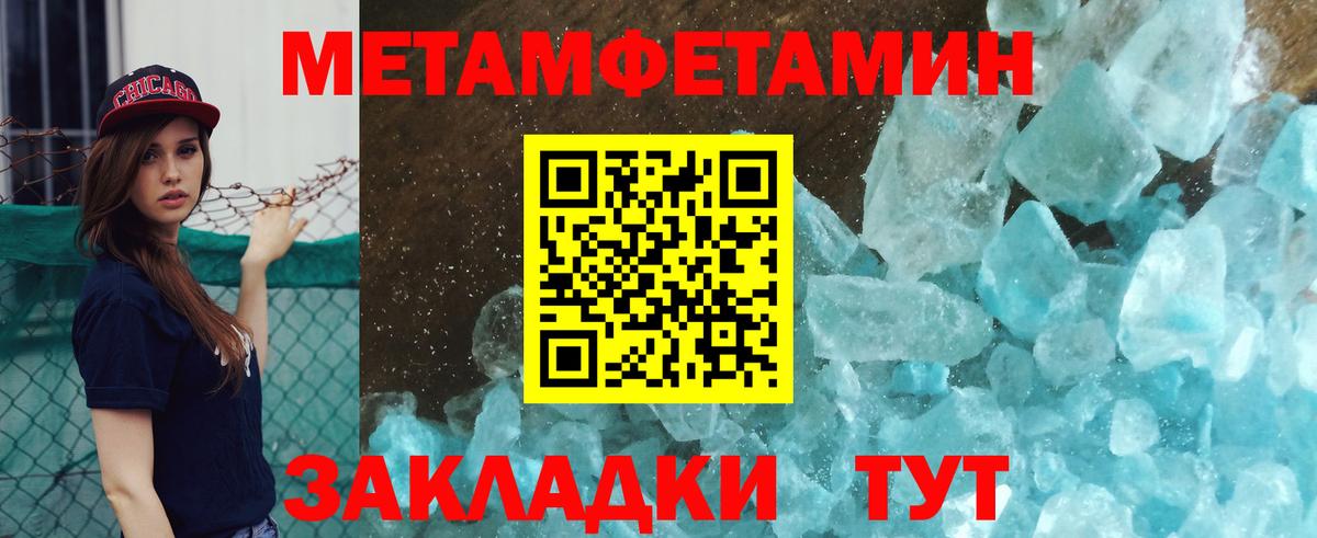 Первитин мет  Вход с VPN  Волоколамск 
