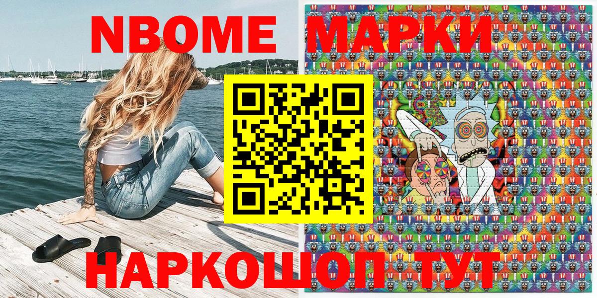 Наркотические марки 1,8мг Волоколамск