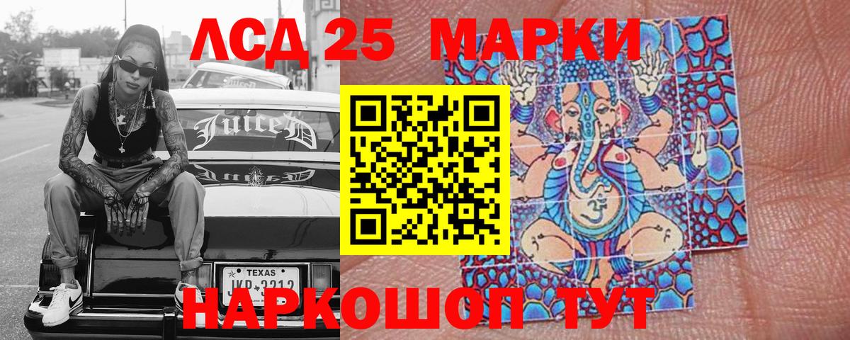 Наркотические марки 1,8мг  Наркотические марки 1,8мг  Марки N-bome  Вход с VPN  Волоколамск 