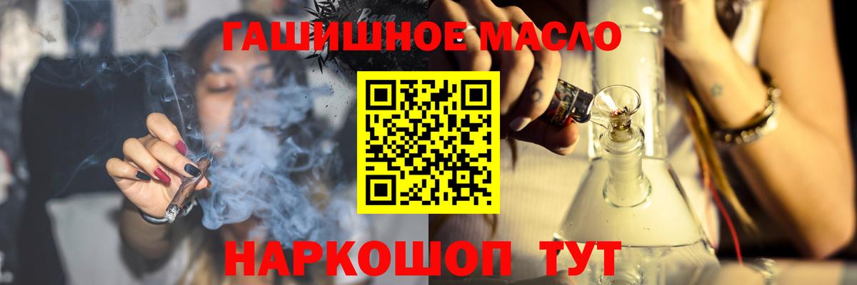 Дистиллят ТГК вейп  Вход с VPN  Волоколамск 