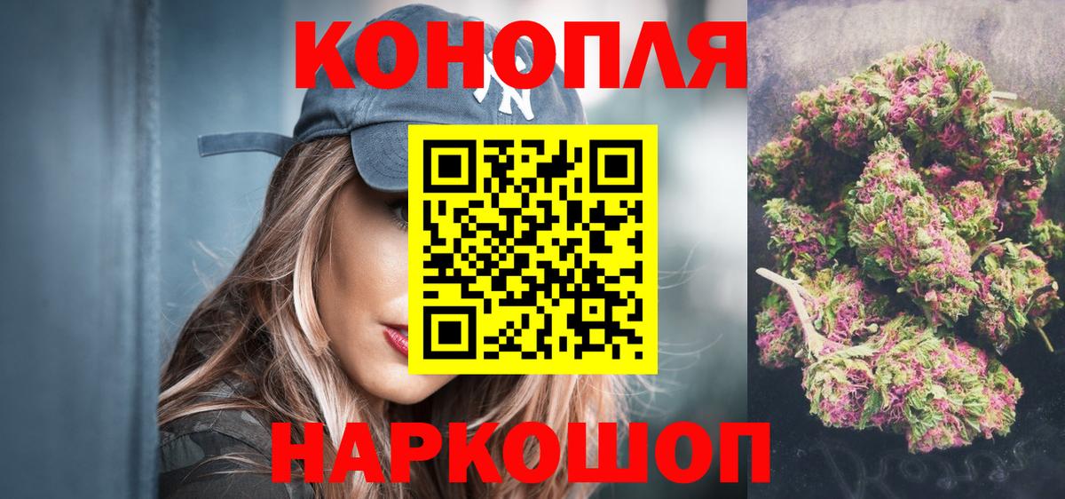 Марихуана Amnesia Волоколамск